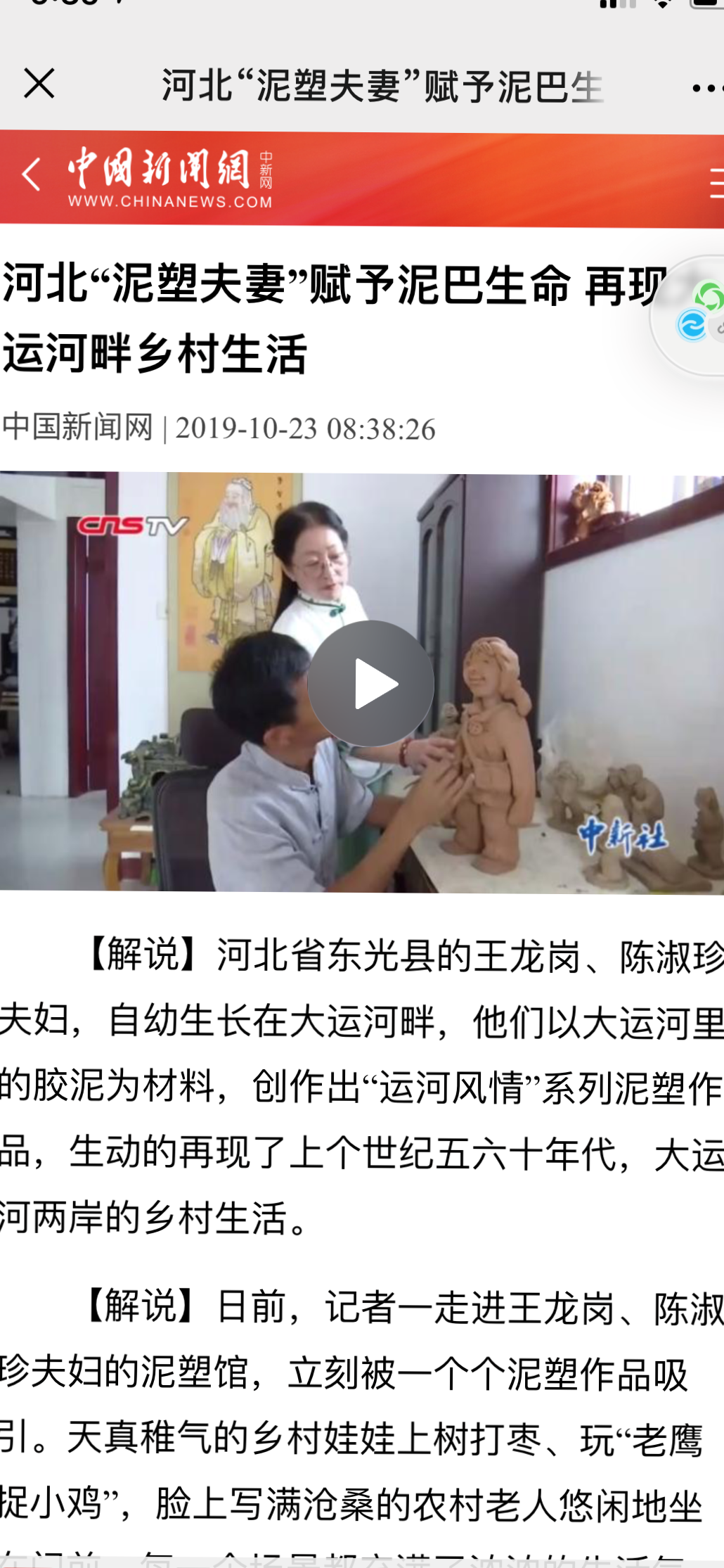 中国新闻网最新报道(图1)