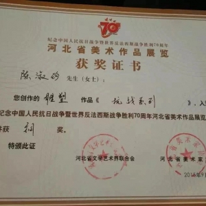 反法西斯战争胜利70周年作品并获铜奖