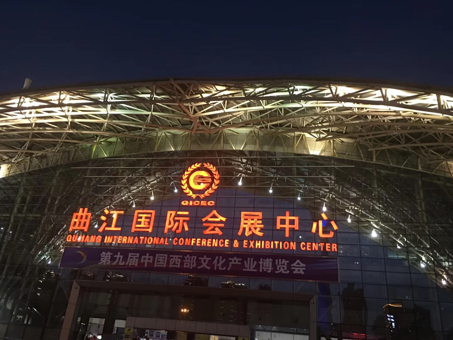 中国西部文博会(图1)